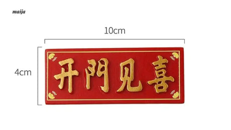 LIVETAI Chinese Festive Fridge Magnet from LIVETAI