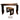 PAULOWNIA Zhaoyang Elegant Resonance Zen Table Stool from PAULOWNIA
